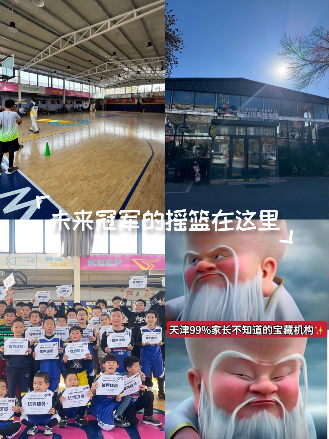 如何制定智能篮球训练计划_0
